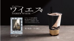 ユニモック、アンドリュー・ワイエス展記念ドリンクを10月3日より限定販売へ