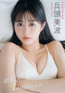 アップアップガールズ（２）兵頭美波のデジタル限定写真集が10月14日に配信へ