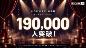体験型コンテンツの統合プラットフォームESCAPE.IDの会員数が19万人を突破