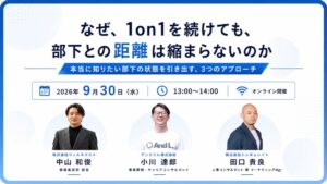 ウィルネクスト、3社共催セミナーの録画アーカイブを無料配信開始