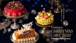 【大丸福岡天神店2026年クリスマスケーキ予約開始】今年のクリスマスは金曜日！ご自宅で華やかなクリスマスをお過ごしください