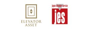 エレベーターアセットがジャパンエレベーターサービスホールディングスと資本提携