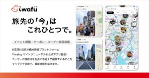 iwafuが公式サイトを刷新し公式アプリを正式リリース 地図連動やAI翻訳を搭載