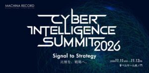 『脅威インテリジェンスの教科書』著者 石川朝久氏ら国内外15名が登壇決定 「Cyber Intelligence Summit 2026」プログラム第1弾を公開