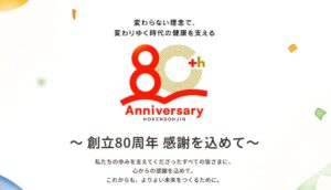 MBK Wellnessが創業80周年 人的資本経営の発展と普及に貢献へ