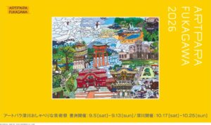 ベルシステム24ホールディングス、アートパラ深川おしゃべりな芸術祭に協賛へ