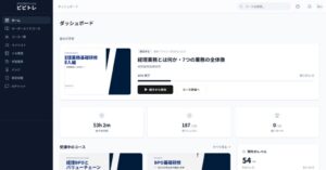 株式会社BPIO、BPO事業を担う人材を育成するAI活用型研修サービス「BPIO式 BPOTraining（ビーピーオートレーニング）」β版の提供を開始