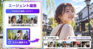 サイバーリンク、PowerDirectorにAI 編集エージェント機能を追加