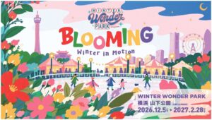 Winter Wonder Park Yokohama 2026-27開催へ