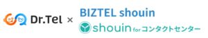 AI応対評価「Dr.Tel」と教育クラウド「BIZTEL shouin」「shouin for コンタクトセンター」がAPI連携を開始。評価から個人別カリキュラム生成までを自動化