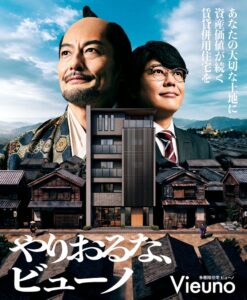 パナソニック ホームズが山口馬木也起用のビューノ新CMを10月17日放映へ
