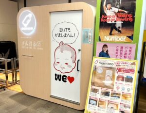 子育て世代が安心して楽しめる京都のアミューズメント施設へ！「MKボウル上賀茂」に、京都府の推進事業として完全個室型ベビーケアルーム「mamaro(TM)」を設置・運用開始