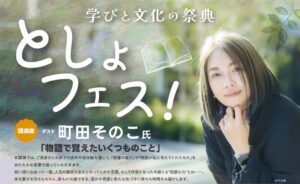 北九州市が本屋大賞受賞作家の町田そのこ氏招く講演会やトークショー開催へ