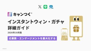 ピクルス、インスタントウィン・ガチャの無料詳細ガイドを公開