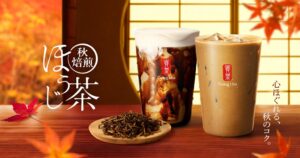 ゴンチャ、秋焙煎ほうじ茶のミルクティー2種を10月22日より期間限定で発売へ