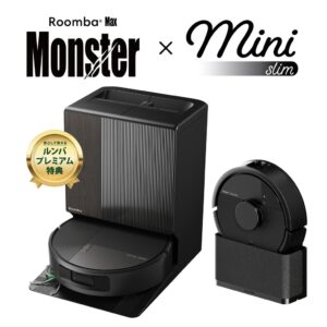 アイロボット、Roomba Monster購入で小型機を全員に進呈する企画を開始
