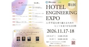 ダイブ、沖縄の宿泊業向けEXPOで関係人口採用をテーマに登壇へ