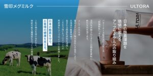 ULTORAと雪印メグミルクが国産乳資源活用で共創、ミルクフェスに出展へ