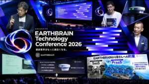 【建設DX】建設業は、もっと面白くなる。「EARTHBRAIN Technology Conference 2026」アーカイブ動画を配信開始