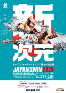 大正製薬、日本選手権OWS競技大会で選手にリポビタンＤを提供へ