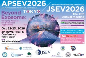 Cellica Japan、第13回の日本細胞外小胞学術集会で10月23日にランチョンセミナーを開催