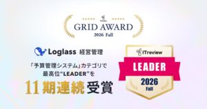 Loglass 経営管理がITreviewで11回連続Leaderを受賞