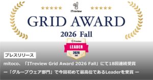 テラスカイのmitocoがITreviewで初のLeader受賞