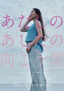 激嬢ユニットバス あたしのあしたの向こう側 2026年11月に上演へ チケット発売