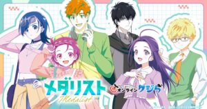 メダリストのオンラインクジらが2026年10月15日に発売へ プリント商品も展開