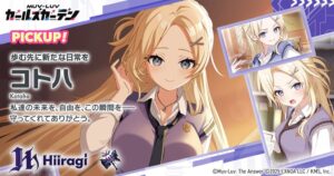 マブラヴ ガールズガーデンで新章解放イベント後半開始 新キャラのコトハも登場