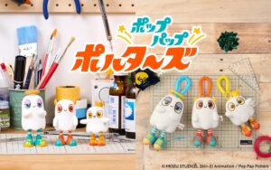 日常に潜む「のぞきたくなる」世界が広がる、ミニチュアアニメ『ポップパップポルターズ 』のマスコットチャームとアクションフィギュアが10月21日(水)に発売。