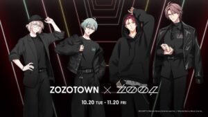ZOZOTOWNとŹOOĻがコラボ限定アイテムを10月20日より販売へ