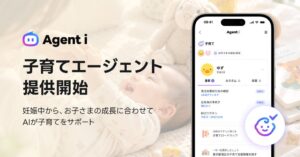 LINEヤフーのAgent iが子育てエージェントを提供開始