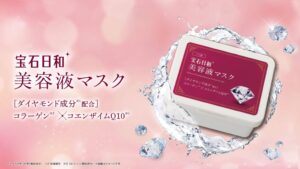 ウィルミナ、大容量マスク「宝石日和 美容液マスク（ハリ感）」を10月14日発売へ