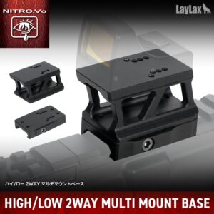 有限会社ライラクス、ハイ/ロー 2WAY マルチマウントベースを発売へ