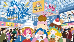 11月15日「冬アイスの日」制定10周年「冬のあいぱく(R)Premium TOKYO」開催決定！