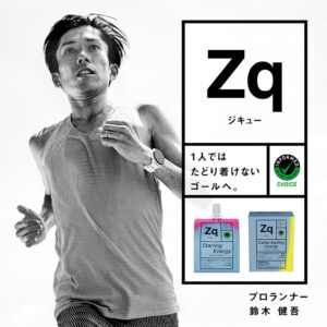 DM三井製糖が新スポーツブランドZq立ち上げへ 第一弾2商品を10月20日発売