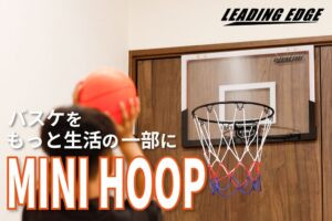 ＹＯＣＡＢＩＴＯ、部屋でシュート練習ができるドア掛けバスケットゴール発売へ