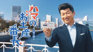 ありあけ、三浦大輔さんのファンミーティング招待キャンペーンを10月17日開始へ