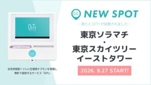『東京ソラマチ・東京スカイツリーイーストタワー』にOiTrを設置！ 商業施設とオフィスの両方に生理用ナプキンを常備し、誰もが安心して過ごせる環境へ