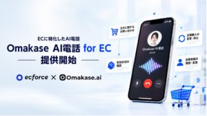 ジールスがEC向けAI電話を提供開始 手続きからシステム反映まで自動化へ