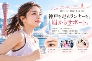 TWC ART MAKE STUDIO、神戸マラソン2026契機にランナー支援開始