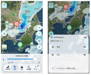 tenki.jpアプリの雨雲レーダーにカスタムピン機能追加へ　10月14日