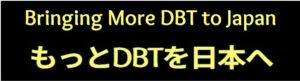 DBT Tokyoら、弁証法的行動療法の特別公開セミナーを11月に開催へ