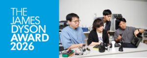 エンジニア育成を支援するダイソン主催の 「James Dyson Award 2026」、国際トップ20作品を発表
