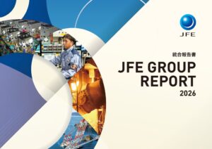 JFEグループがJFEグループレポート2026を発行 第8次中計1年目の進捗を公開