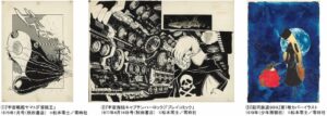 あべのハルカス美術館で松本零士展が2027年7月開催へ 原画など300点以上
