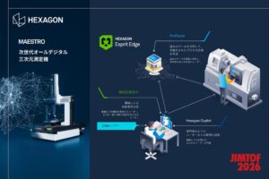 HexagonがJIMTOF2026出展 MAESTROなどを国内初展示へ