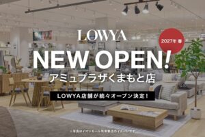 LOWYAが2027年春にアミュプラザくまもとへ熊本県内初の実店舗を開業予定