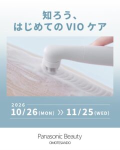 パナソニックが表参道でVIOブラシ体感キャンペーンを10月26日から開催へ